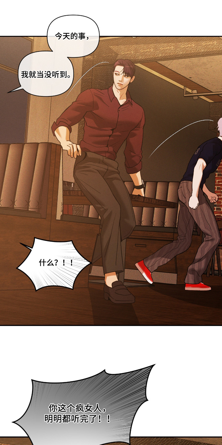 点燃的罪孽漫画,第68章：有个提议1图