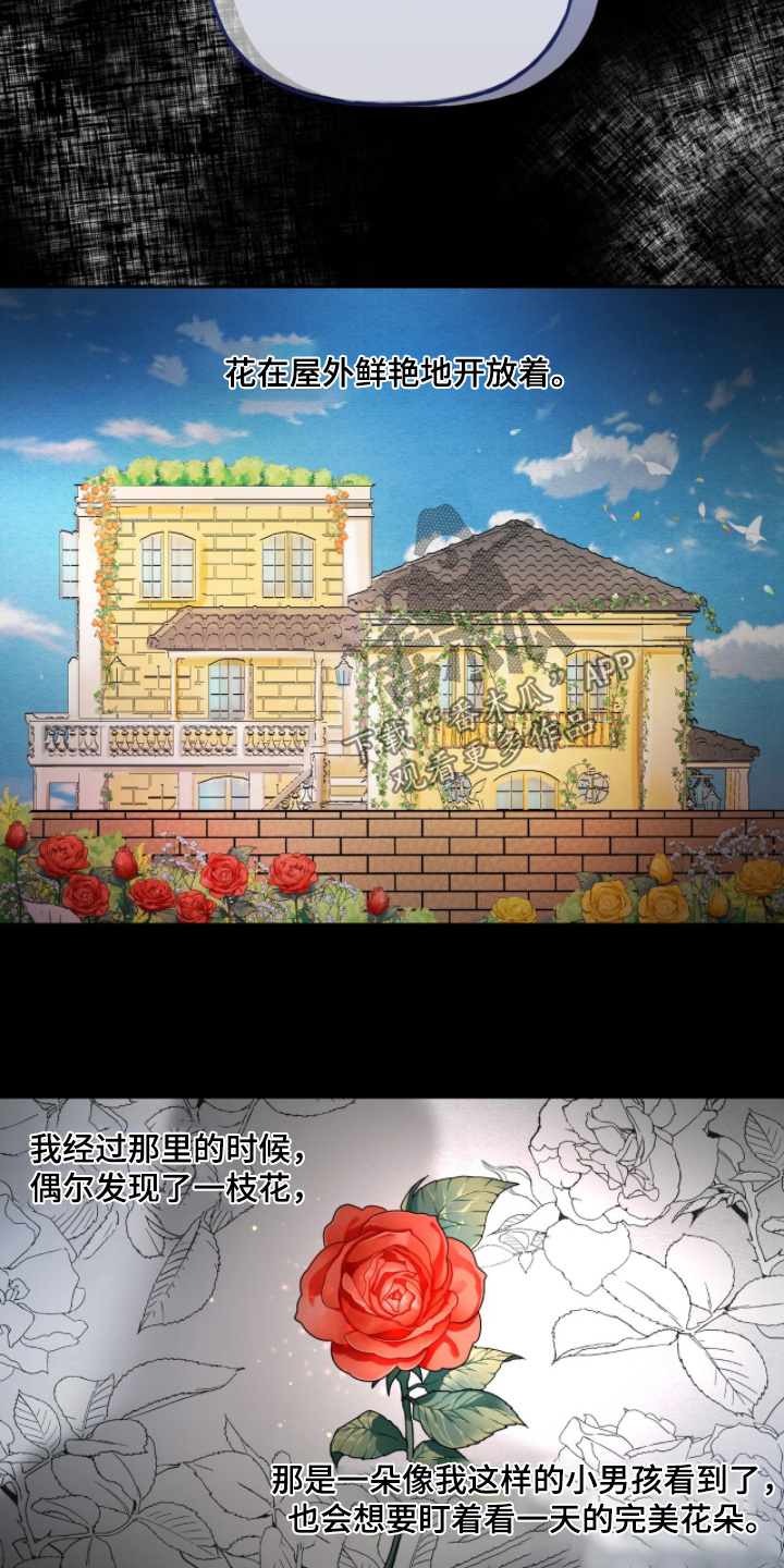 周六的主人漫画,第97章：如果可以的话3图