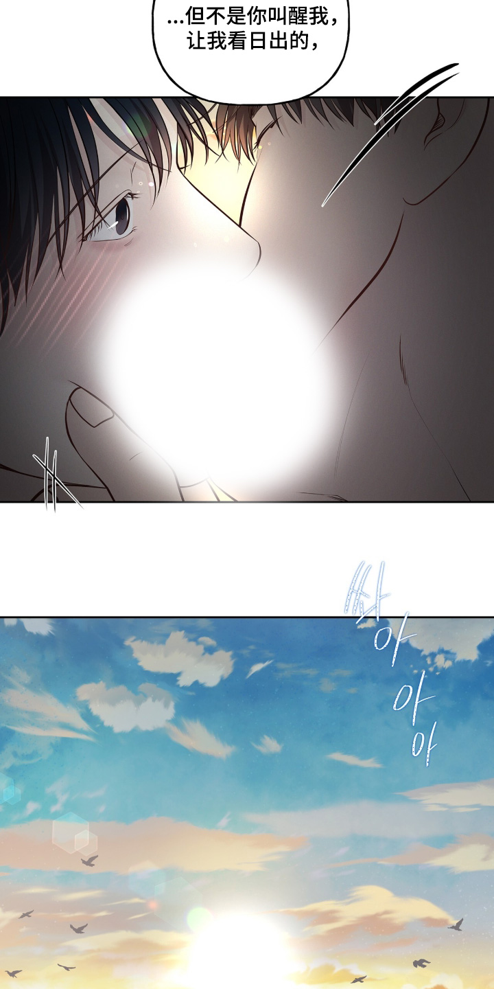 周六的主人漫画,第104章：感到不安3图