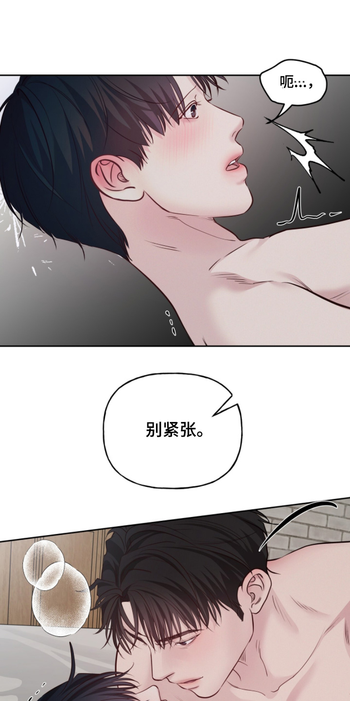 周六的主人漫画,第98章：以后不需要5图