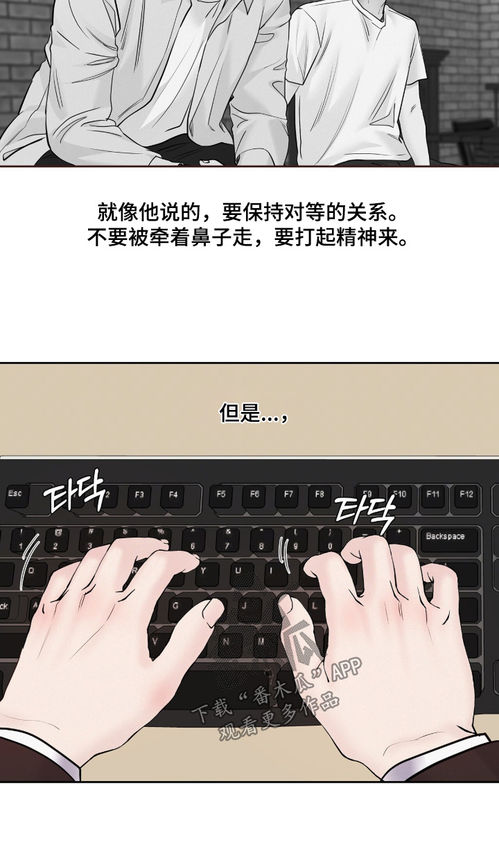 周六的主人漫画,第105章：给你买的5图
