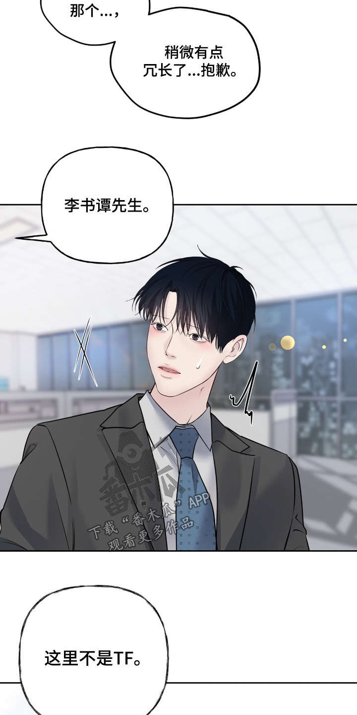 周六的主人漫画,第106章：打起精神4图