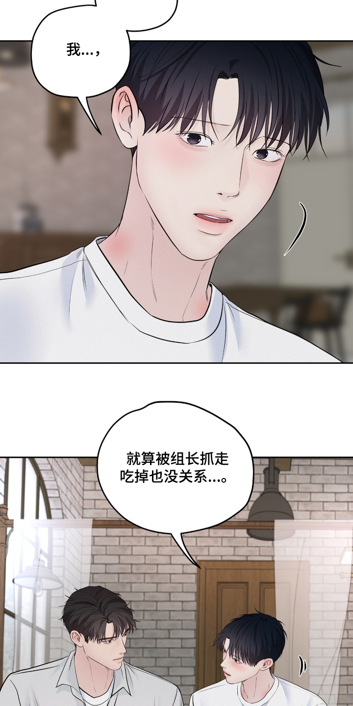 周六的主人漫画,第104章：感到不安1图
