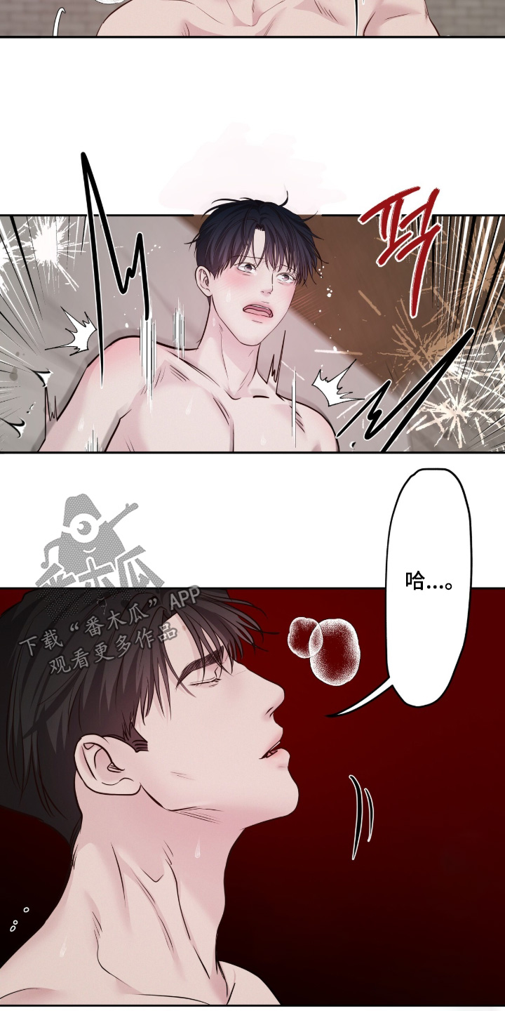 周六的主人漫画,第99章：你很害怕3图