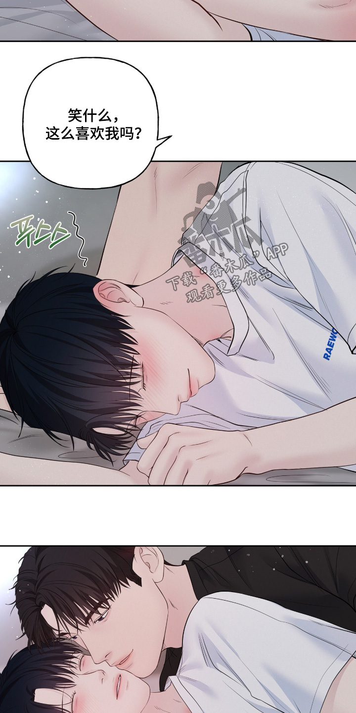 周六的主人漫画,第105章：给你买的2图