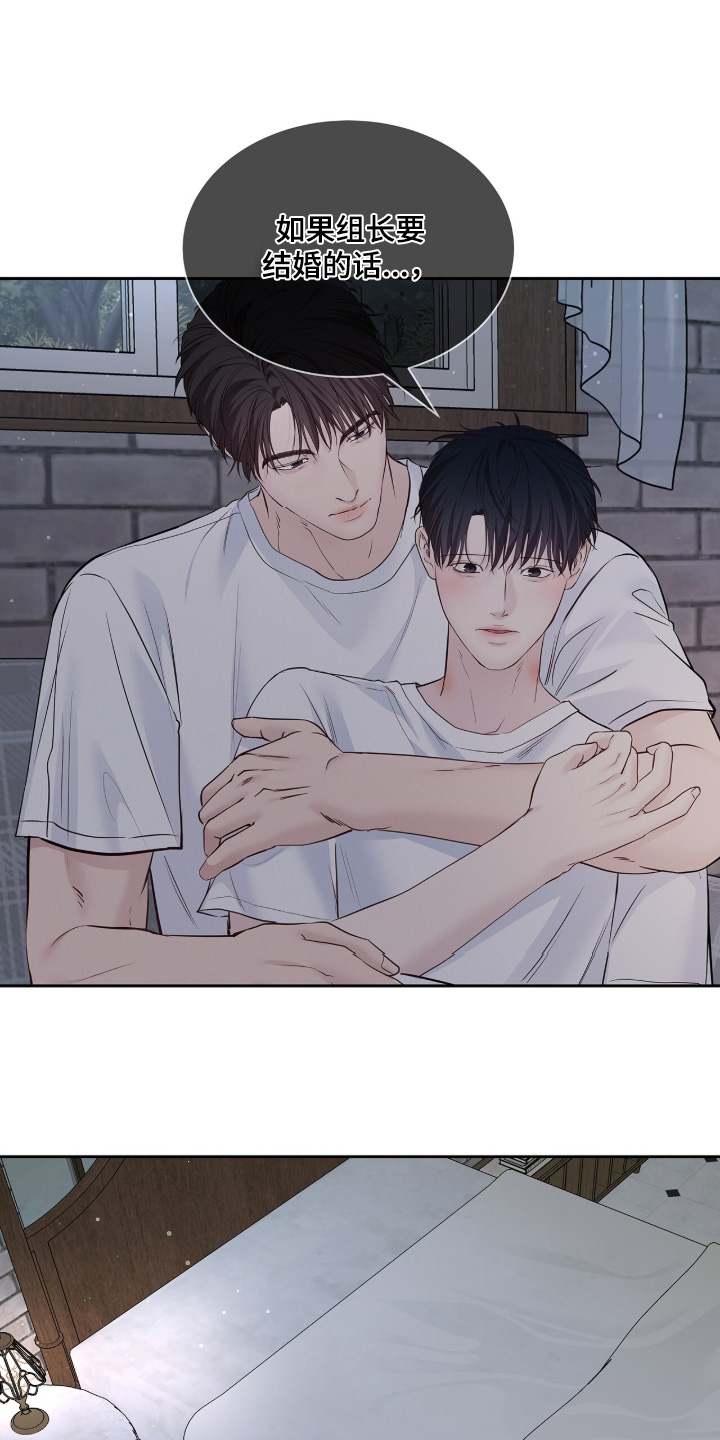 周六的主人漫画,第103章：我不是这个意思1图