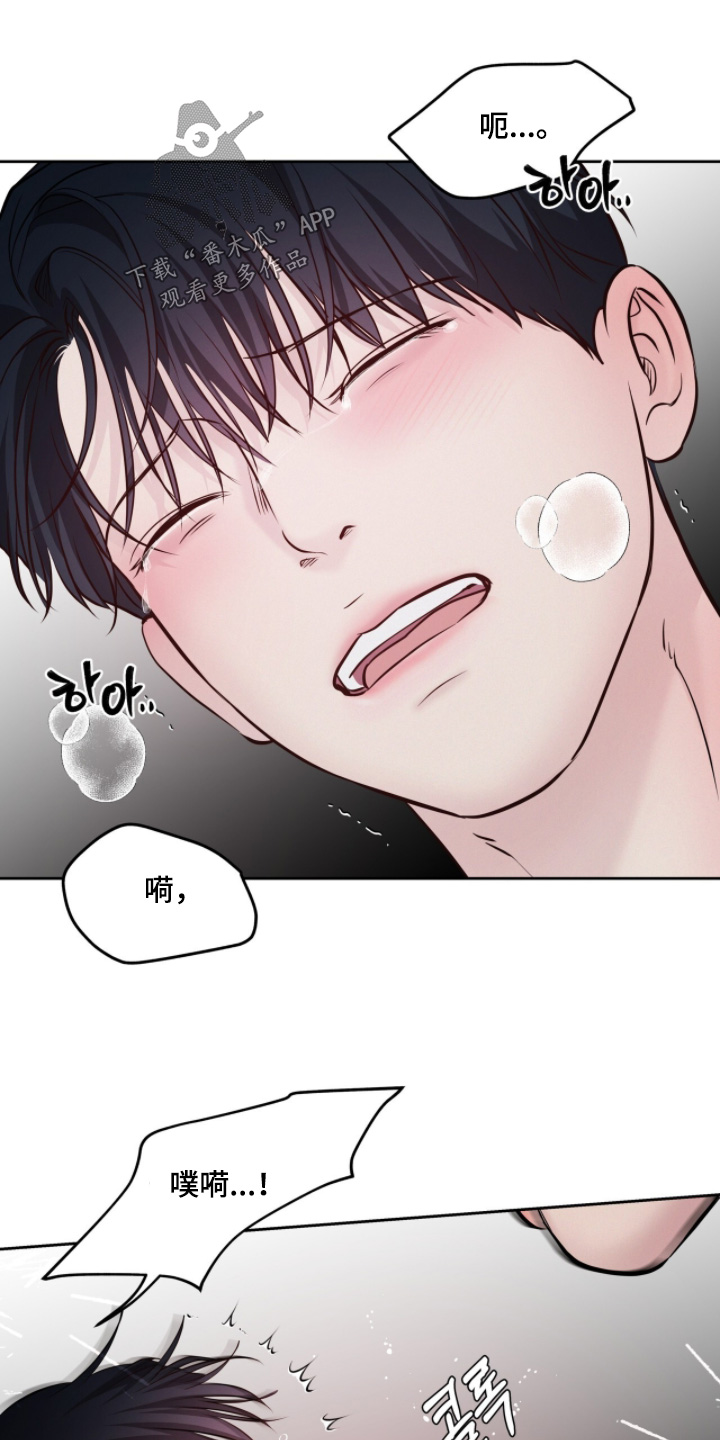 周六的主人漫画,第100章：就那么喜欢我2图