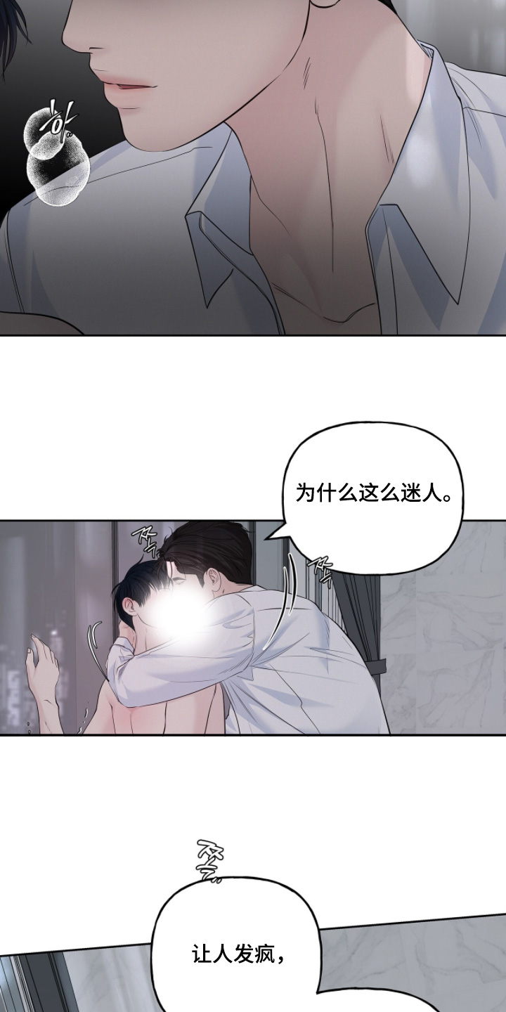 周六的主人漫画,第108章：我会小心一点5图