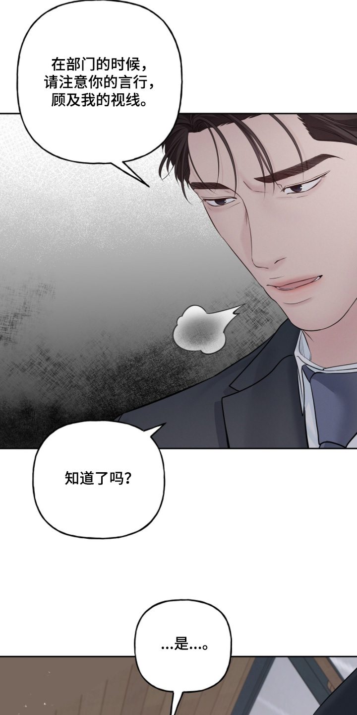 周六的主人漫画,第107章：直说好了4图