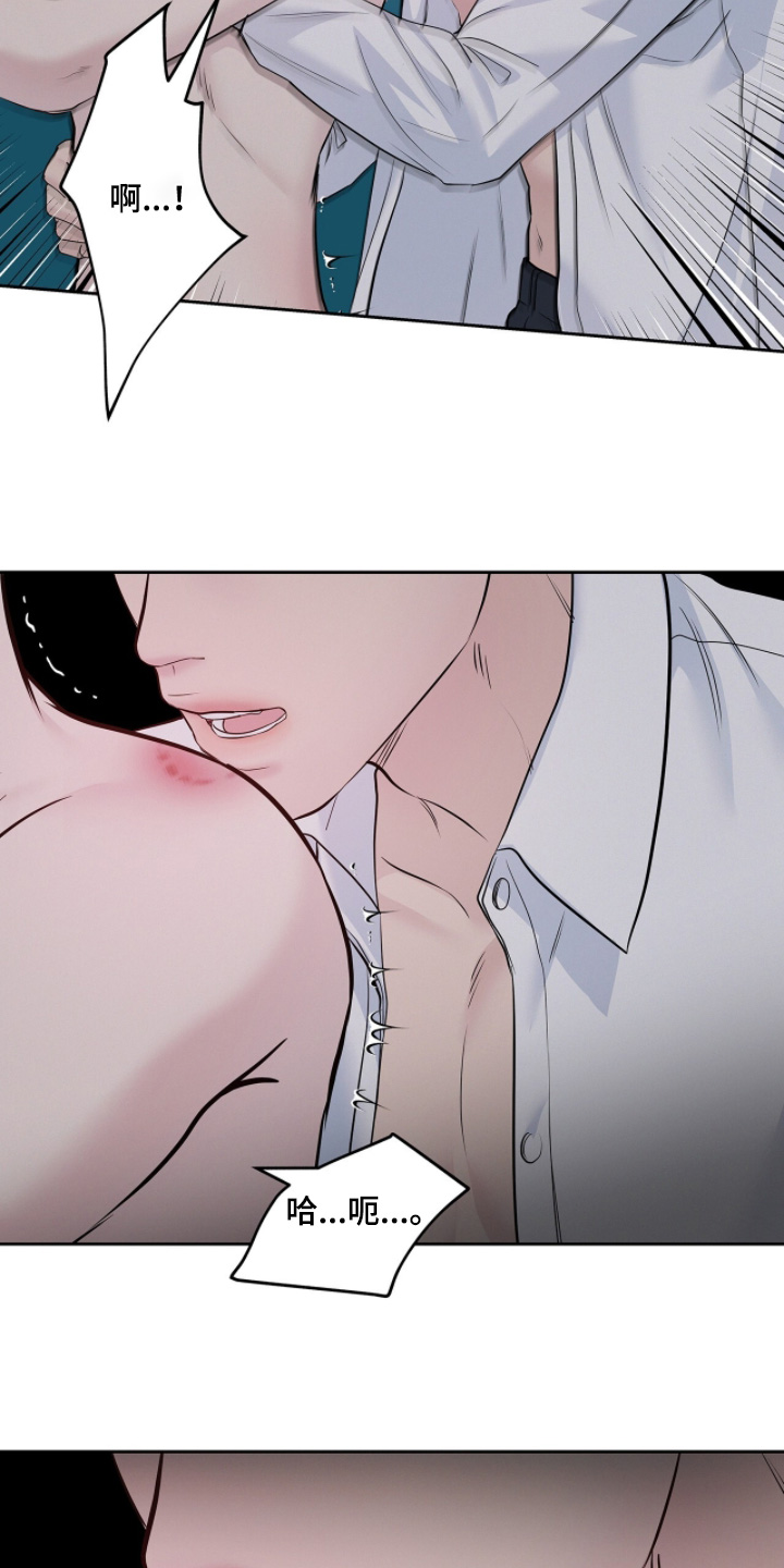 周六的主人漫画,第108章：我会小心一点2图