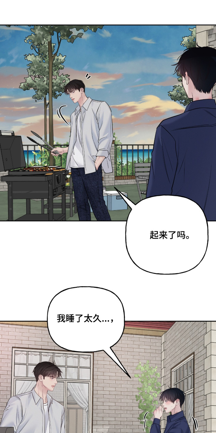 周六的主人漫画,第101章：我看过了4图