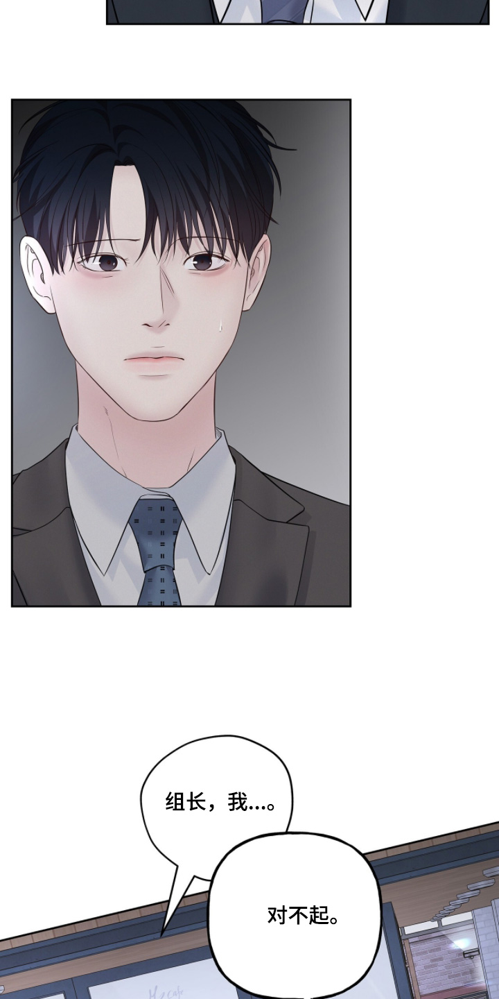周六的主人漫画,第107章：直说好了4图