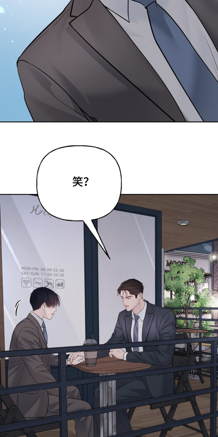周六的主人漫画,第108章：我会小心一点2图