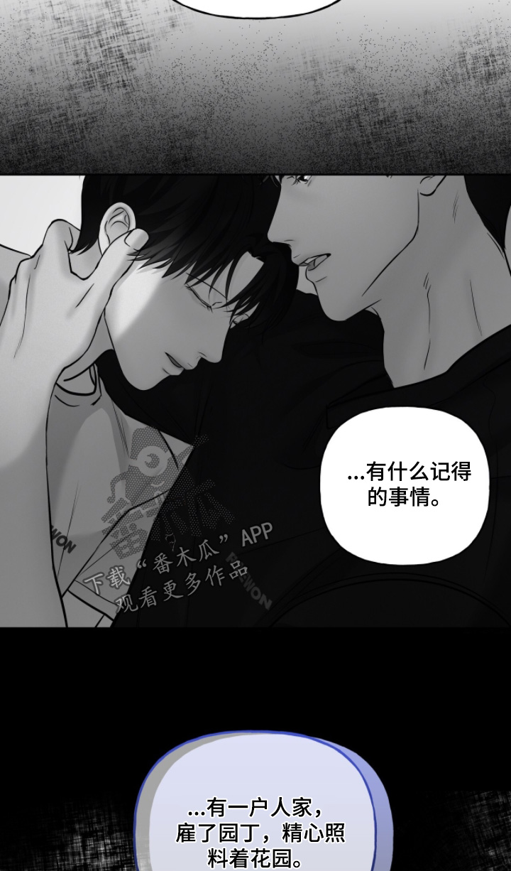 周六的主人漫画,第97章：如果可以的话2图
