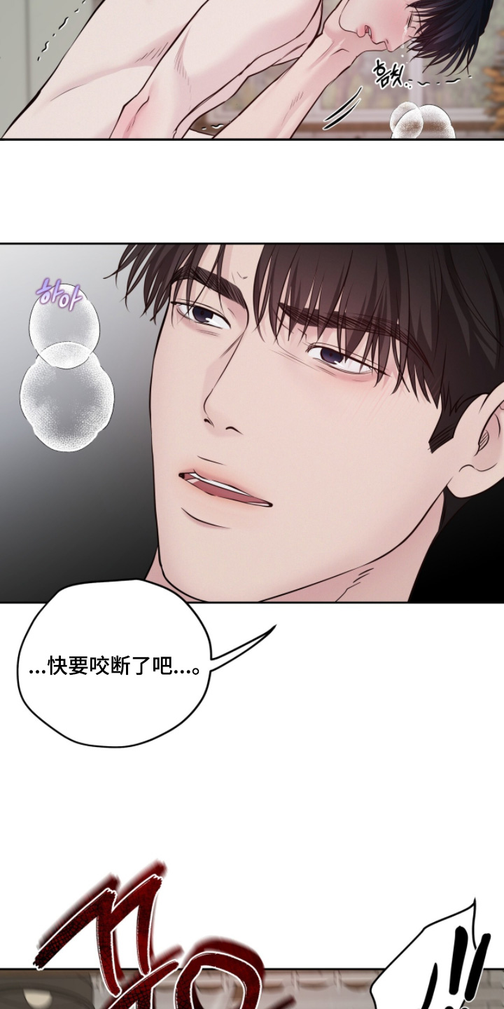 周六的主人漫画,第100章：就那么喜欢我1图