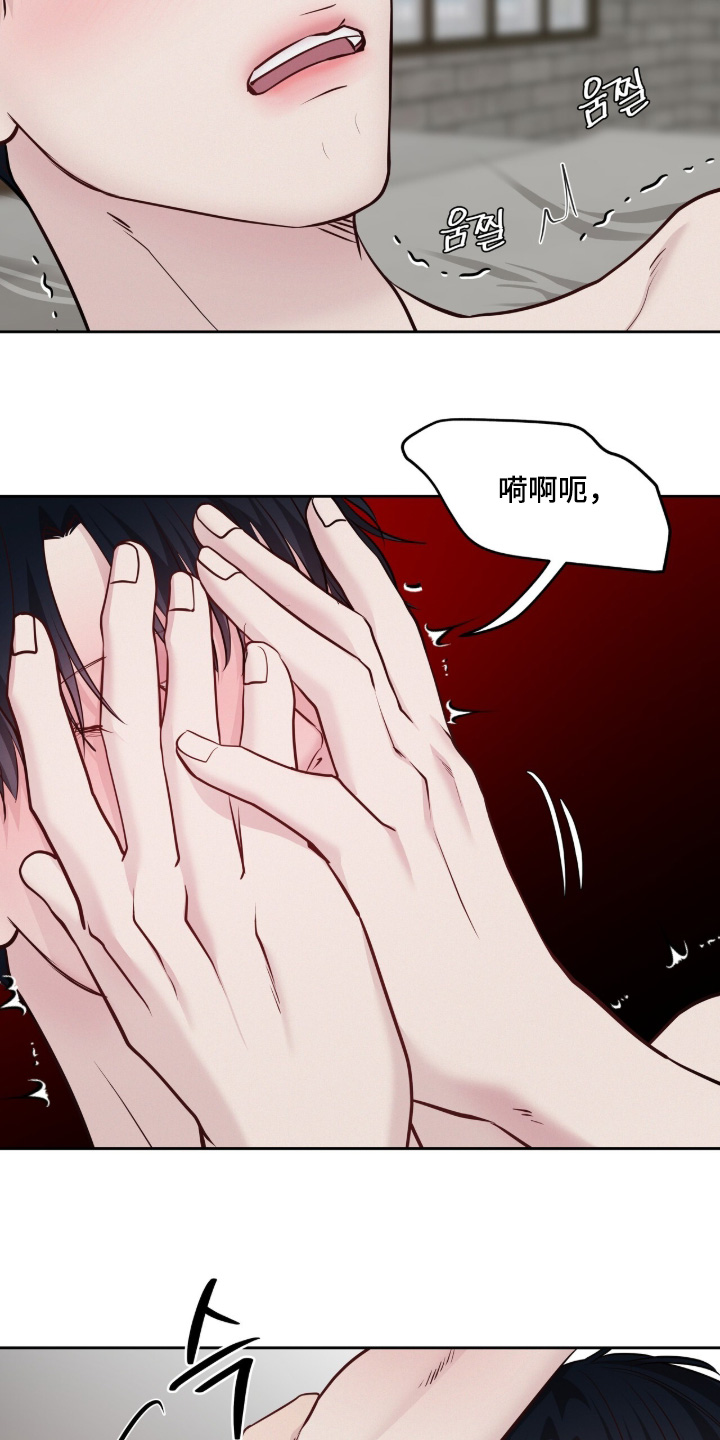 周六的主人漫画,第99章：你很害怕2图