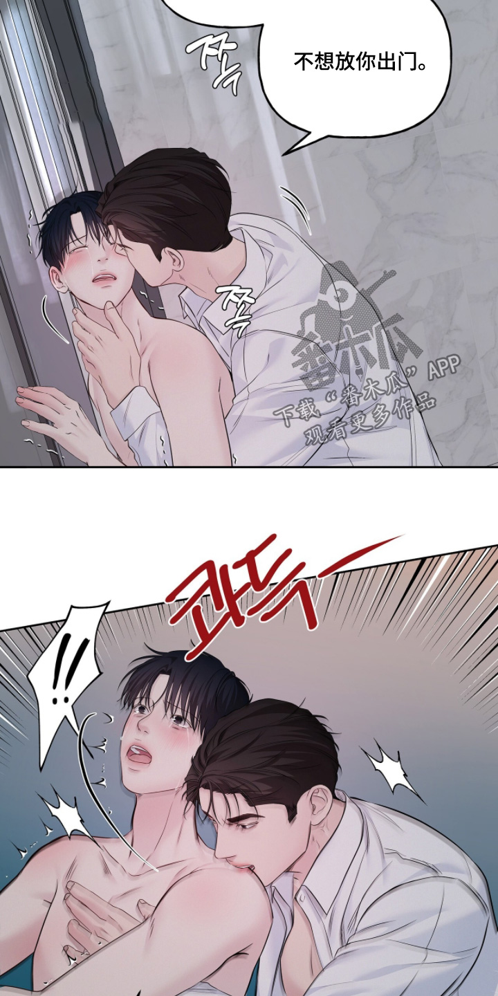 周六的主人漫画,第108章：我会小心一点1图