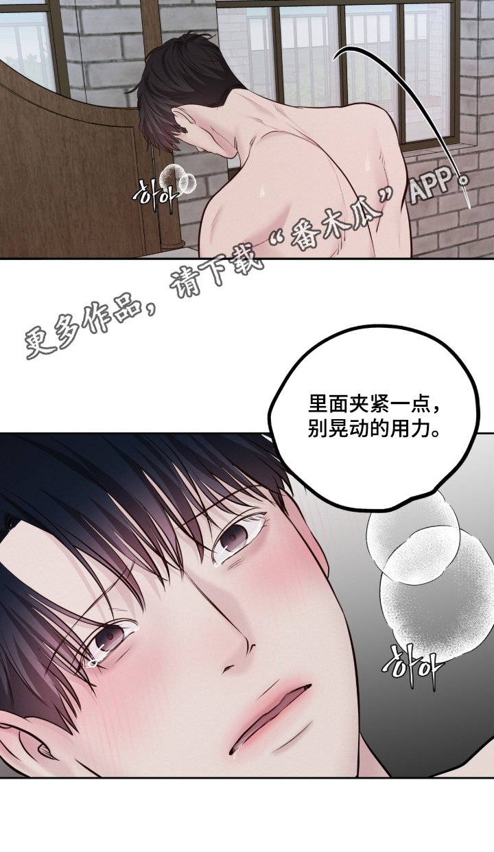 周六的主人漫画,第99章：你很害怕5图