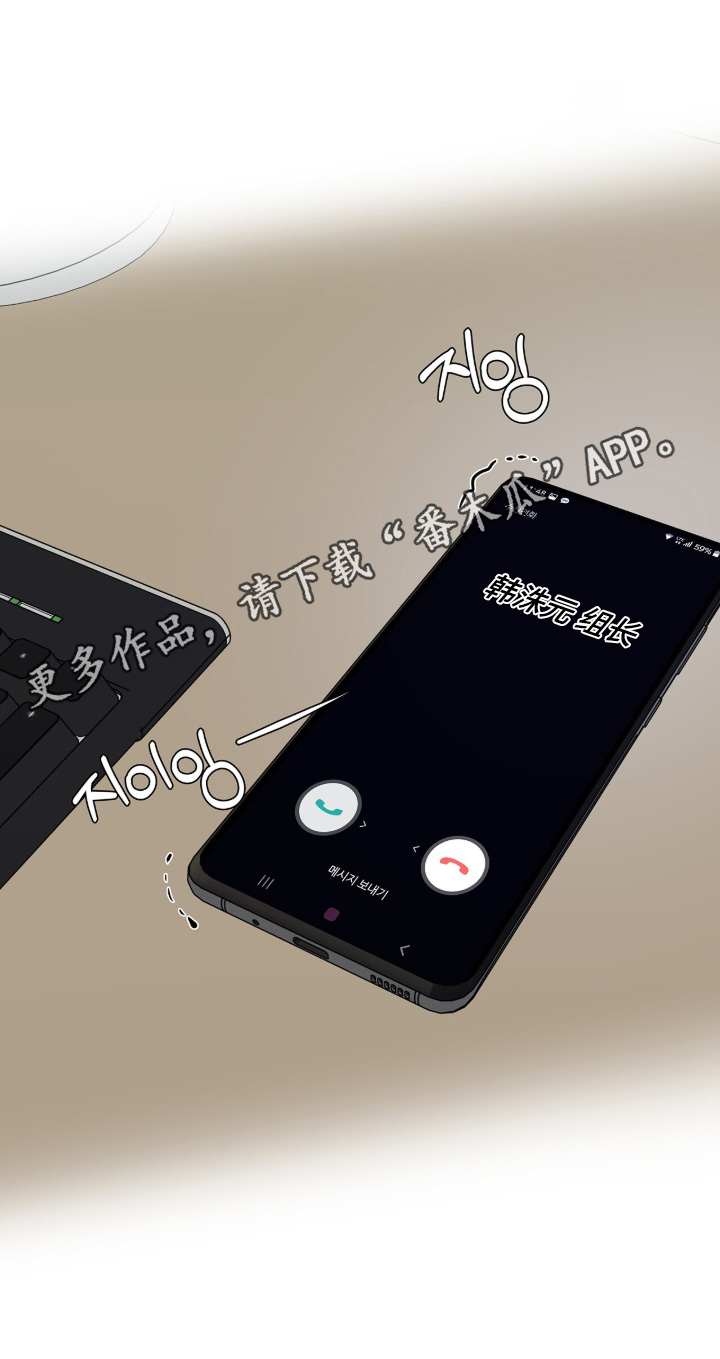 周六的主人漫画,第106章：打起精神5图