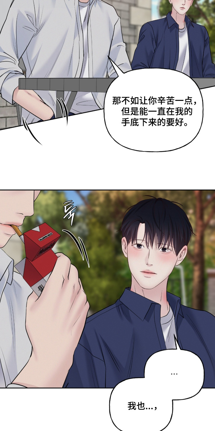 周六的主人漫画,第101章：我看过了4图