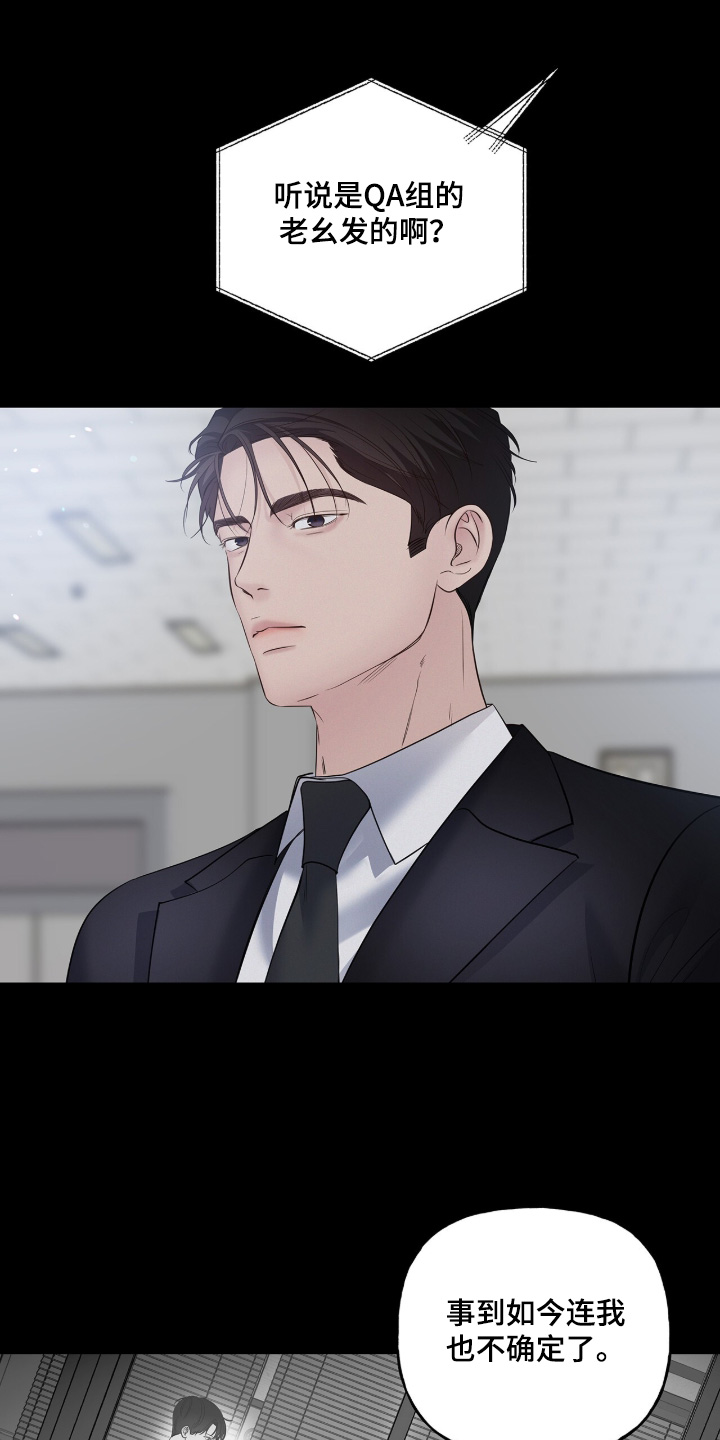 周六的主人漫画,第103章：我不是这个意思5图
