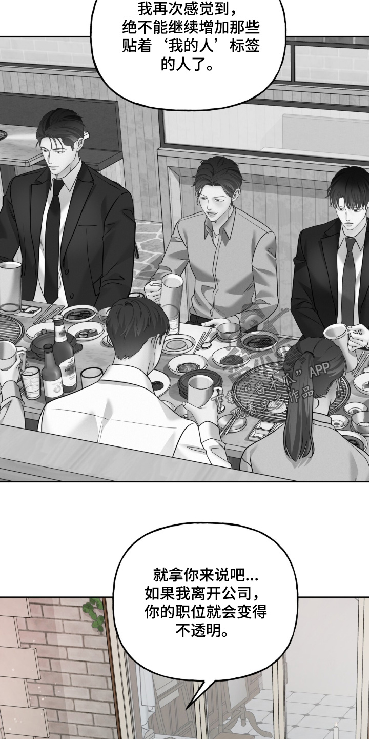 周六的主人漫画,第101章：我看过了2图