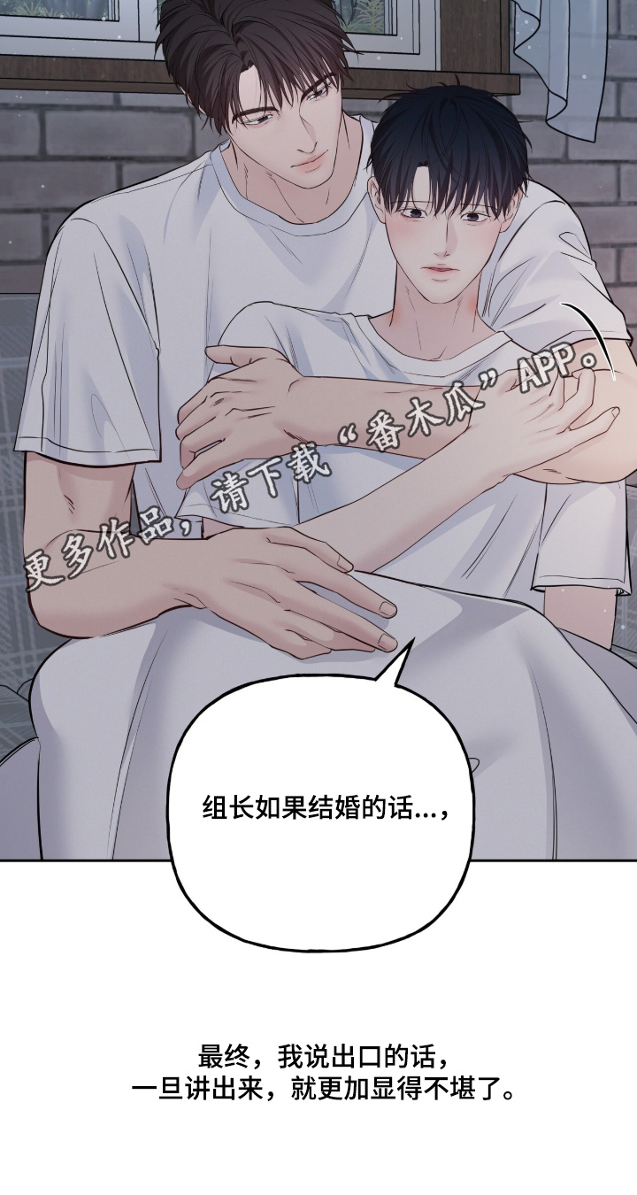周六的主人漫画,第102章：会去相亲嘛1图