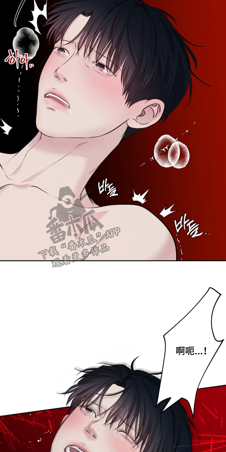 周六的主人漫画,第99章：你很害怕4图