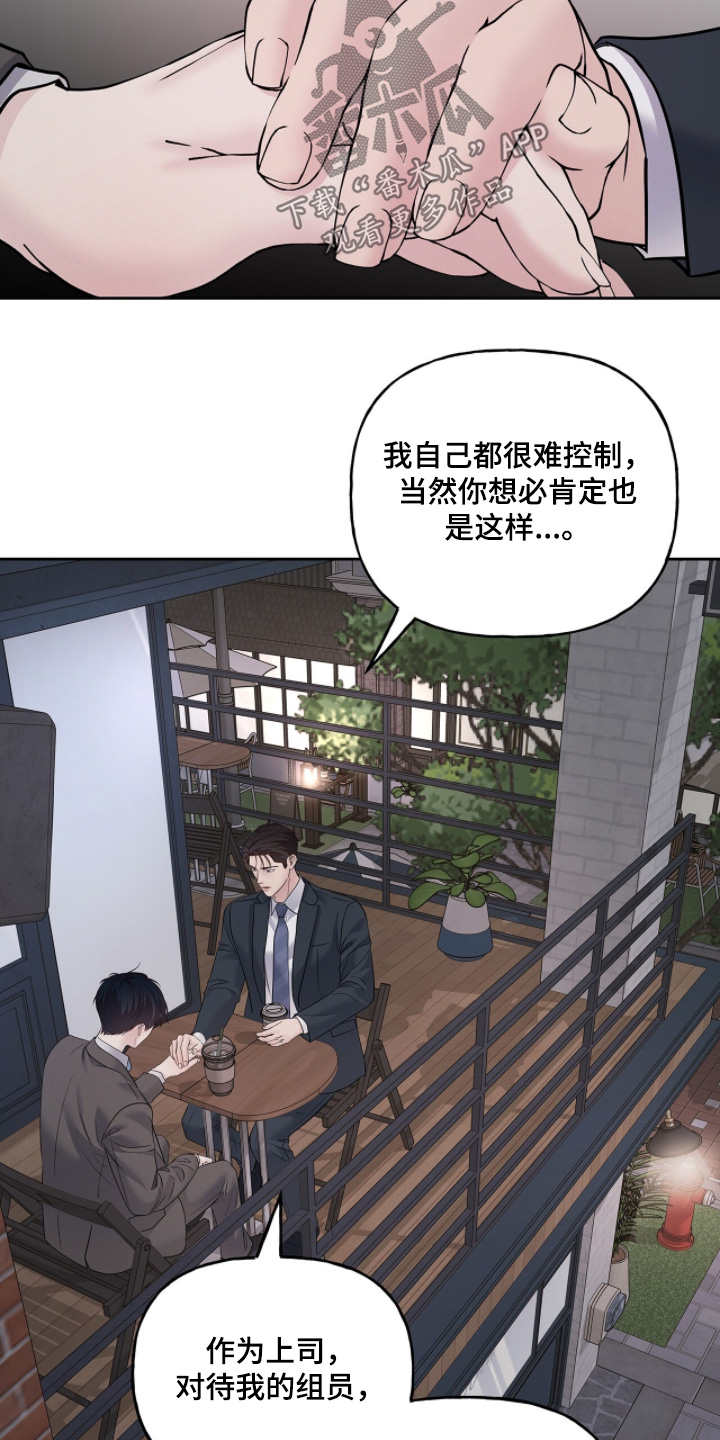周六的主人漫画,第107章：直说好了3图