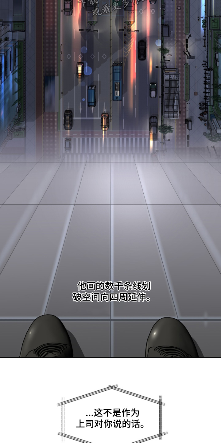 周六的主人漫画,第107章：直说好了1图