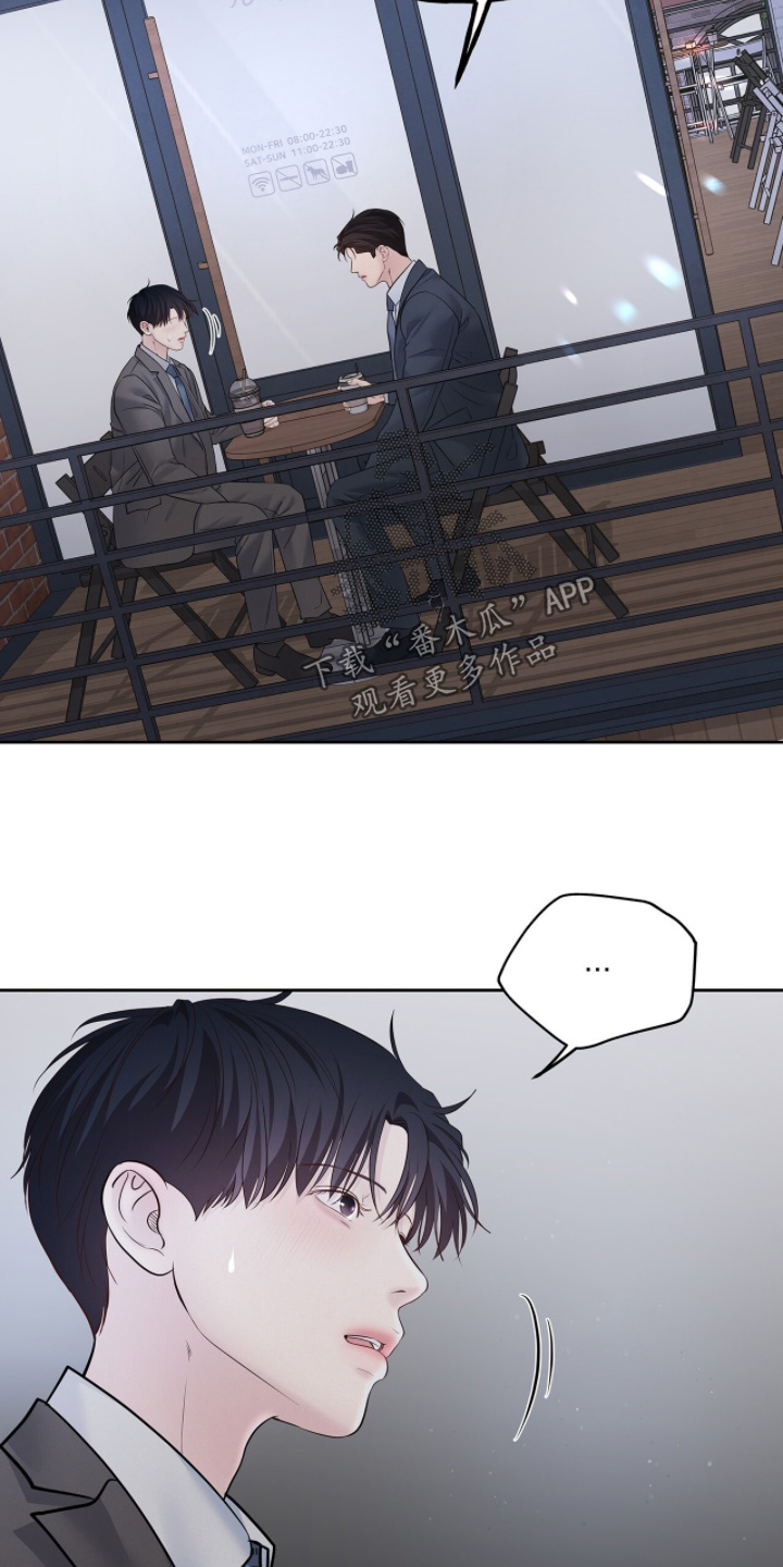周六的主人漫画,第107章：直说好了5图
