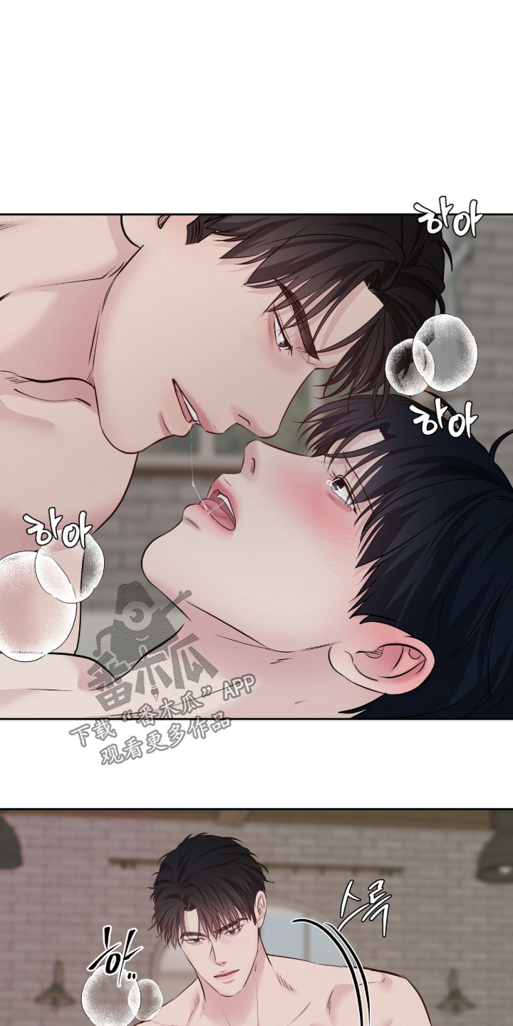 周六的主人漫画,第99章：你很害怕2图
