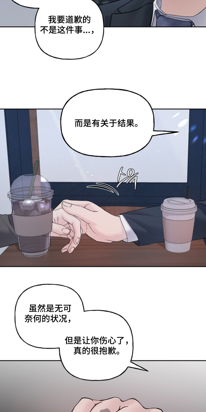 周六的主人漫画,第107章：直说好了2图