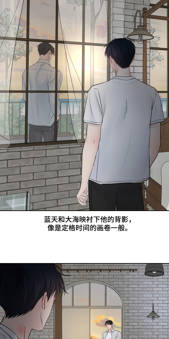 周六的主人漫画,第104章：感到不安1图