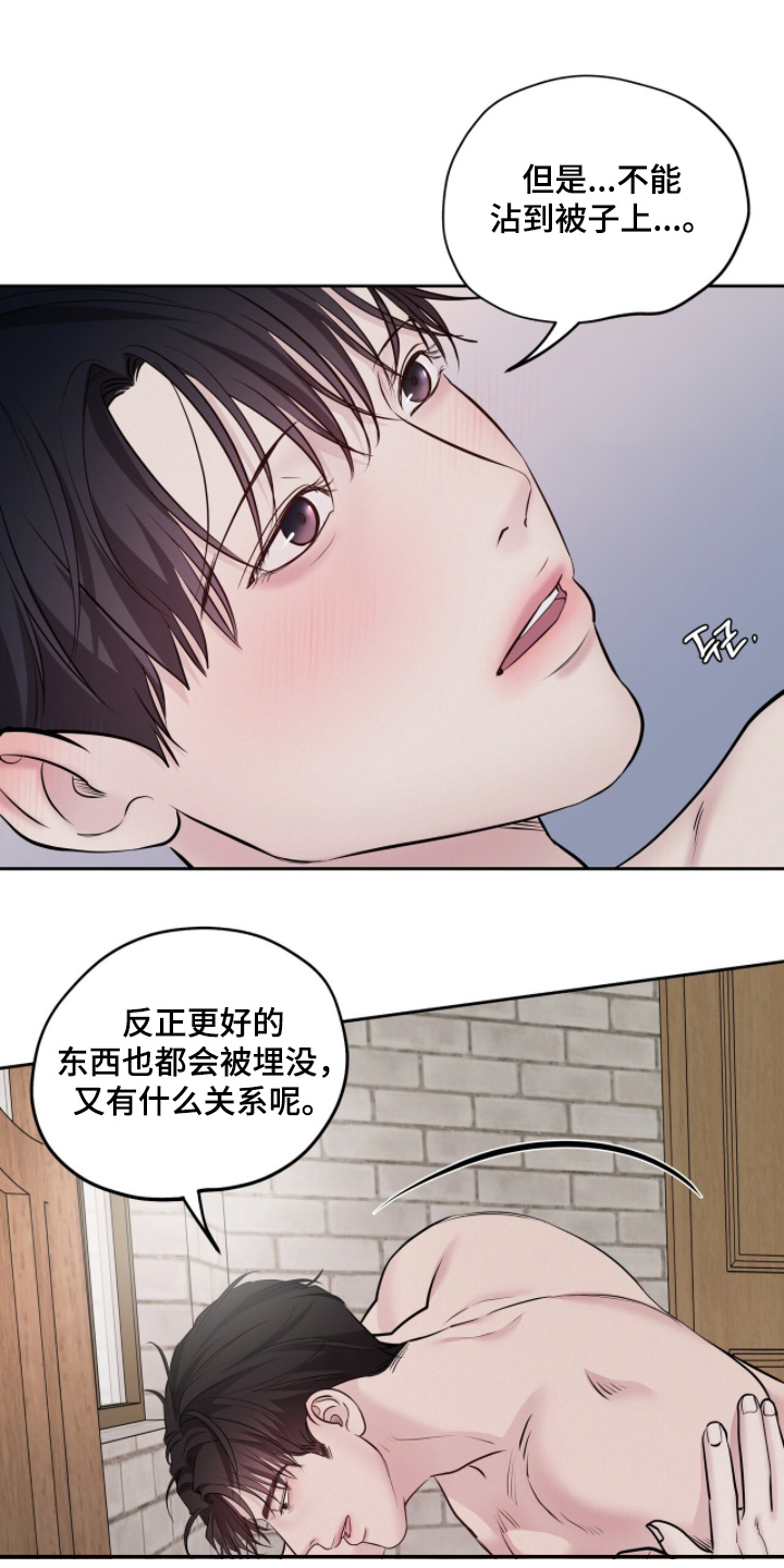 周六的主人漫画,第98章：以后不需要4图