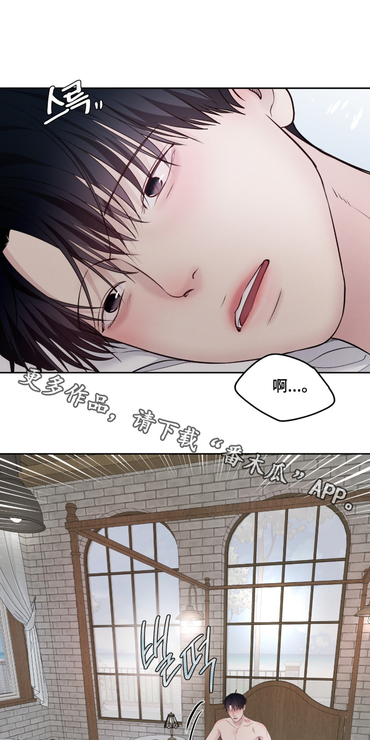 周六的主人漫画,第101章：我看过了1图