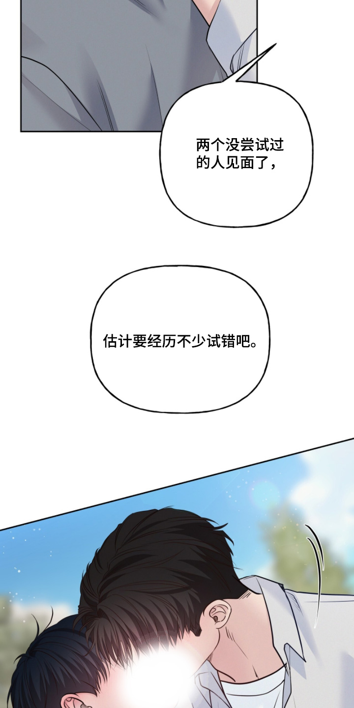 周六的主人漫画,第98章：以后不需要5图