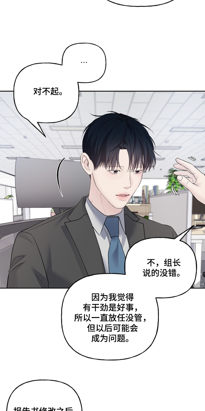 周六的主人漫画,第106章：打起精神1图
