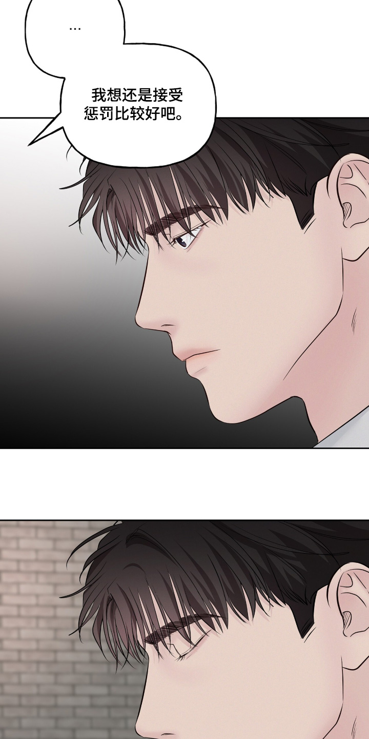 周六的主人漫画,第104章：感到不安3图
