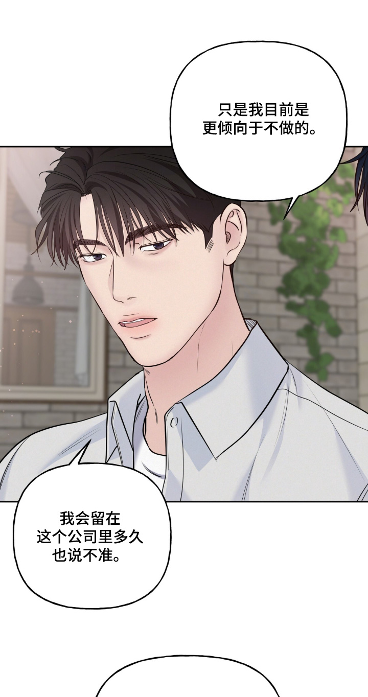 周六的主人漫画,第101章：我看过了1图
