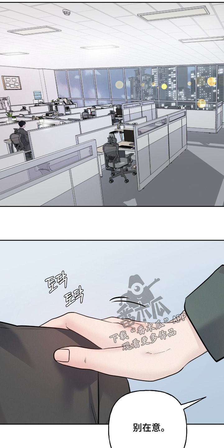 周六的主人漫画,第106章：打起精神4图