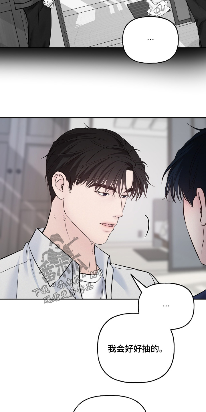 周六的主人漫画,第105章：给你买的4图