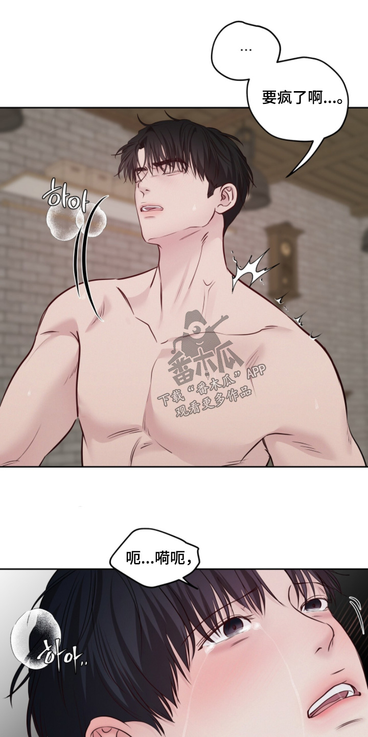 周六的主人漫画,第100章：就那么喜欢我1图