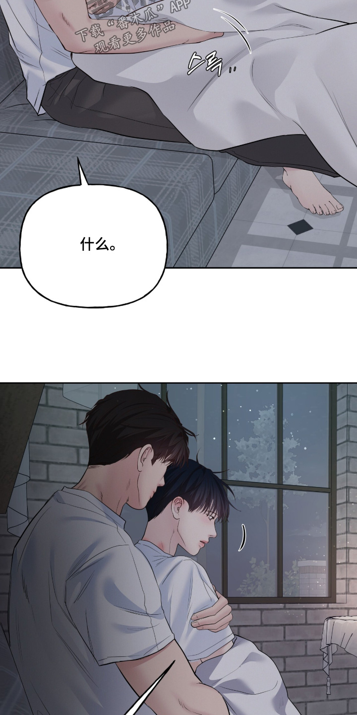 周六的主人漫画,第102章：会去相亲嘛2图