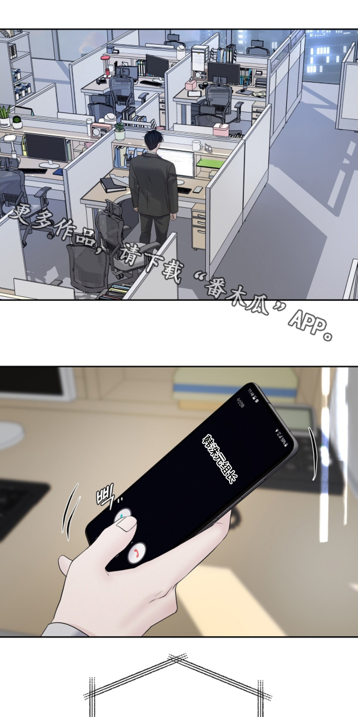周六的主人漫画,第107章：直说好了1图