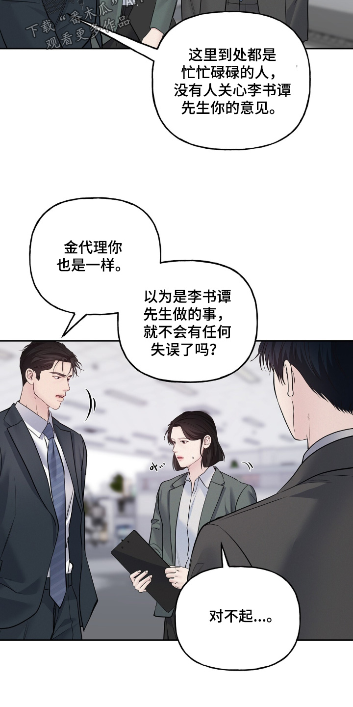 周六的主人漫画,第106章：打起精神2图