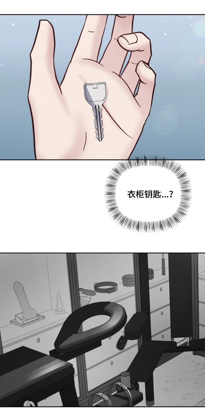 周六的主人漫画,第98章：以后不需要5图