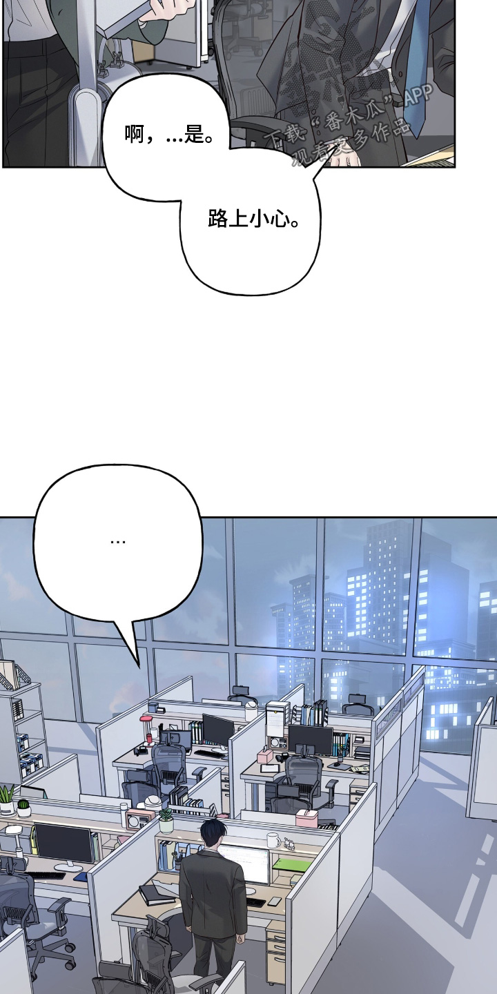 周六的主人漫画,第106章：打起精神3图