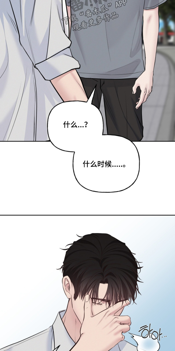 周六的主人漫画,第97章：如果可以的话5图