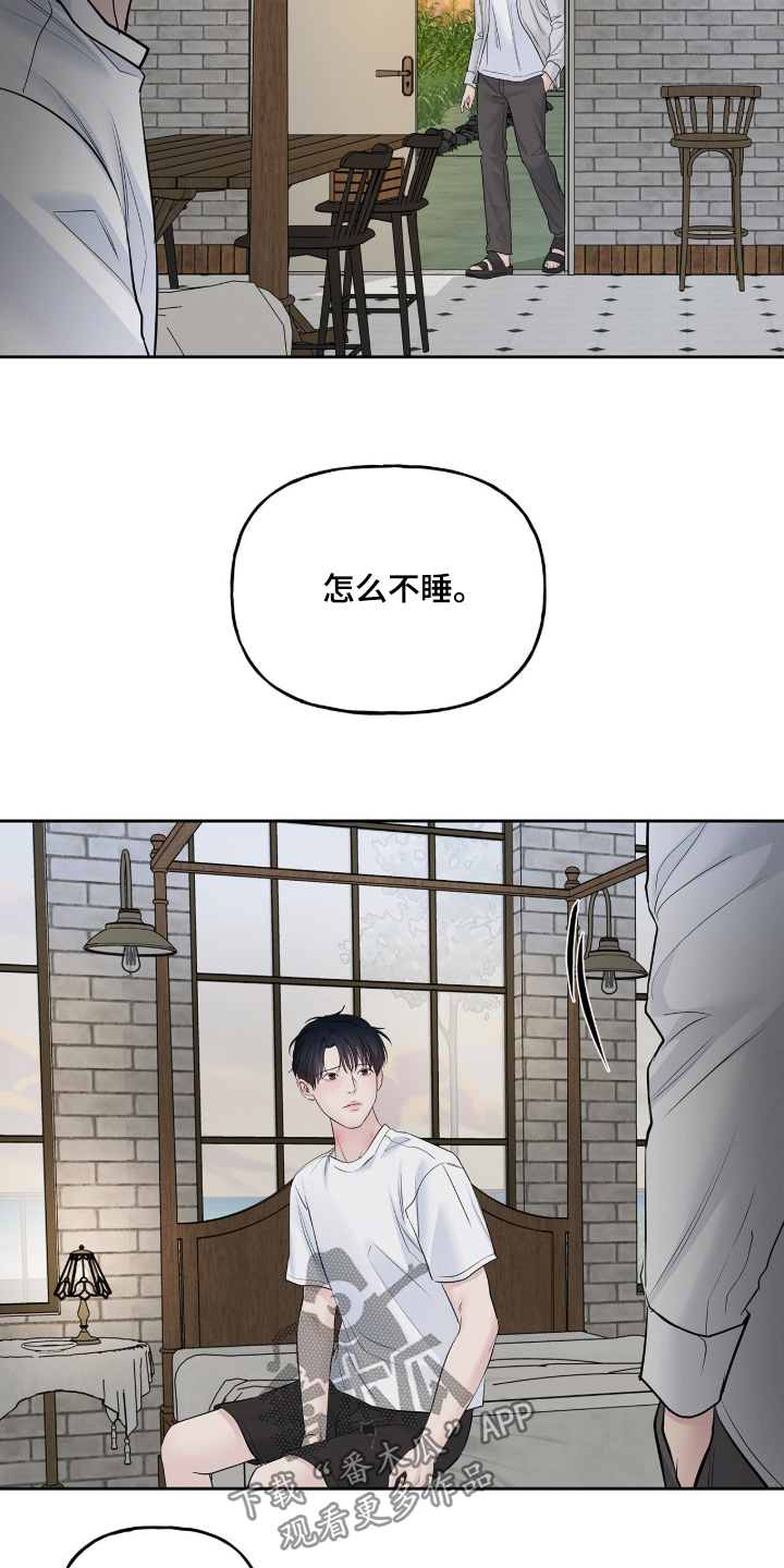 周六的主人漫画,第104章：感到不安2图